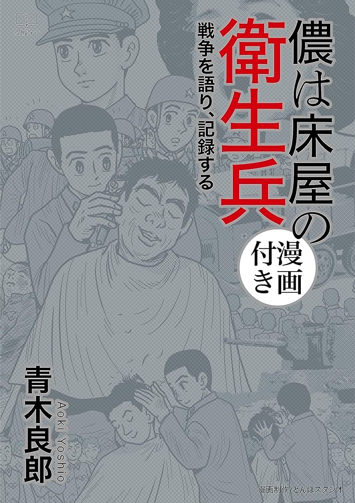 少年漫画 BIRD LAND 22 少女と狼のまっすぐな異種族親交記！『少年を飼う』青井ぬゐが